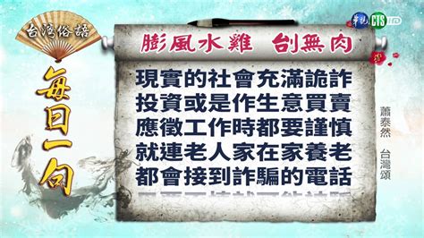 膨風水蛙|膨風水雞刣無肉。